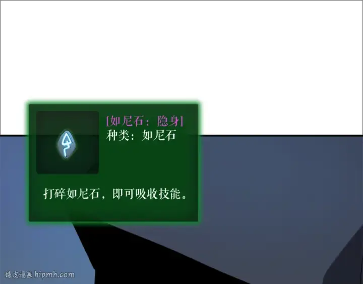 漫画《我独自升级》第34话 和黑暗一样强大第72张图