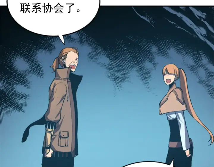 漫画《我独自升级》第34话 和黑暗一样强大第75张图