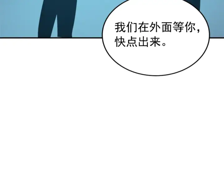 漫画《我独自升级》第34话 和黑暗一样强大第76张图