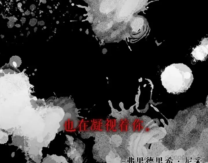 漫画《我独自升级》第34话 和黑暗一样强大第8张图