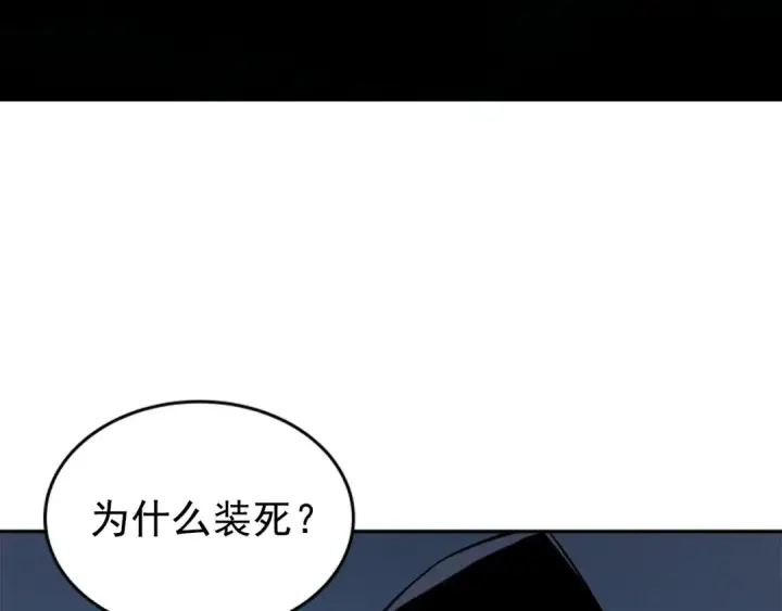 漫画《我独自升级》第34话 和黑暗一样强大第83张图