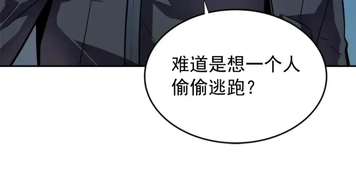 漫画《我独自升级》第34话 和黑暗一样强大第85张图