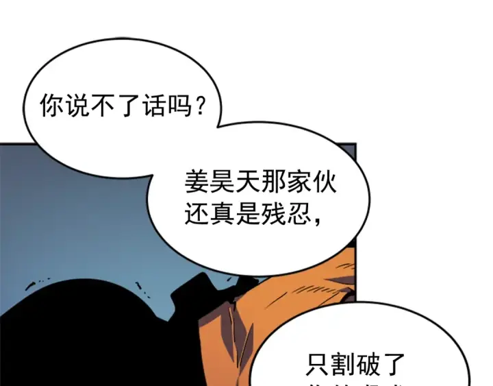 漫画《我独自升级》第34话 和黑暗一样强大第86张图