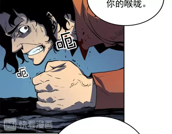 漫画《我独自升级》第34话 和黑暗一样强大第87张图
