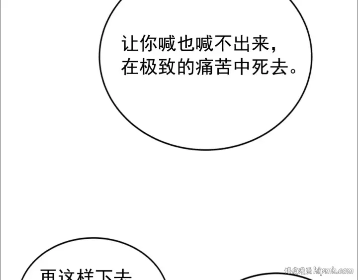 漫画《我独自升级》第34话 和黑暗一样强大第88张图