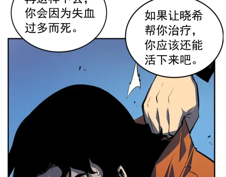 漫画《我独自升级》第34话 和黑暗一样强大第89张图