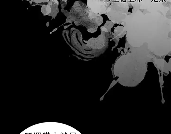 漫画《我独自升级》第34话 和黑暗一样强大第9张图