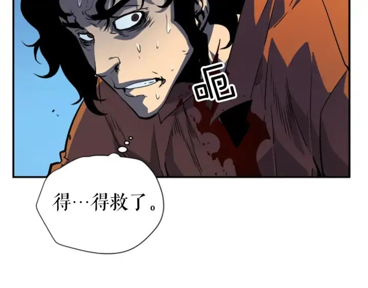 漫画《我独自升级》第34话 和黑暗一样强大第90张图