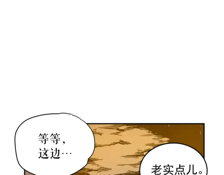 漫画《我独自升级》第34话 和黑暗一样强大第91张图