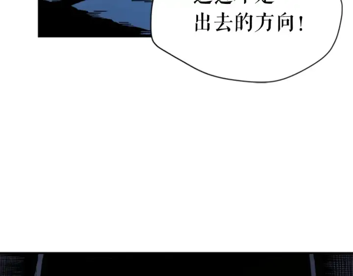漫画《我独自升级》第34话 和黑暗一样强大第93张图
