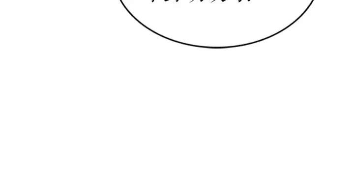 漫画《我独自升级》第35话 待遇优厚的组团第100张图