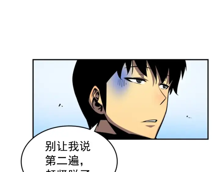 漫画《我独自升级》第35话 待遇优厚的组团第115张图