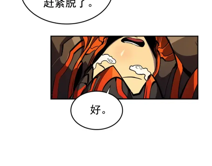 漫画《我独自升级》第35话 待遇优厚的组团第116张图