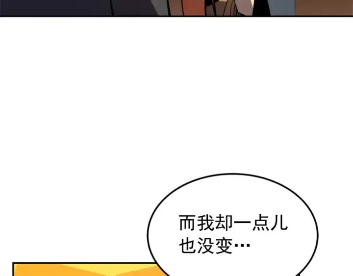 漫画《我独自升级》第35话 待遇优厚的组团第12张图