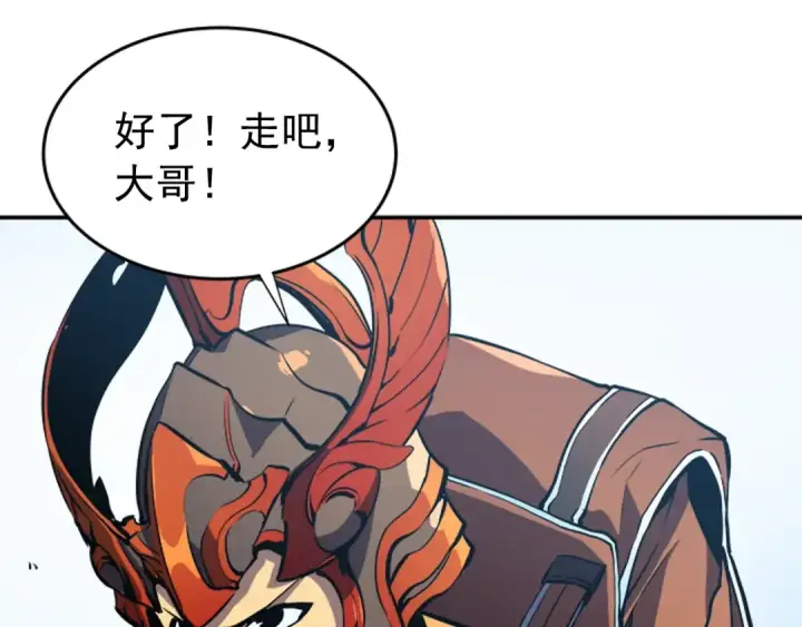 漫画《我独自升级》第35话 待遇优厚的组团第121张图