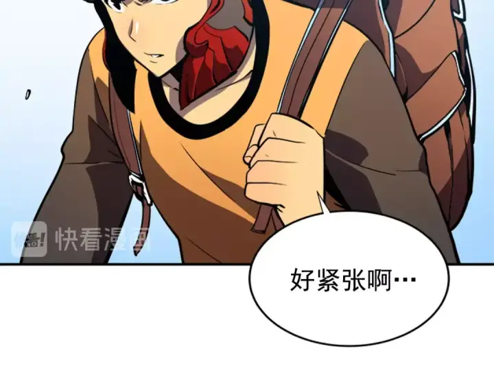 漫画《我独自升级》第35话 待遇优厚的组团第122张图