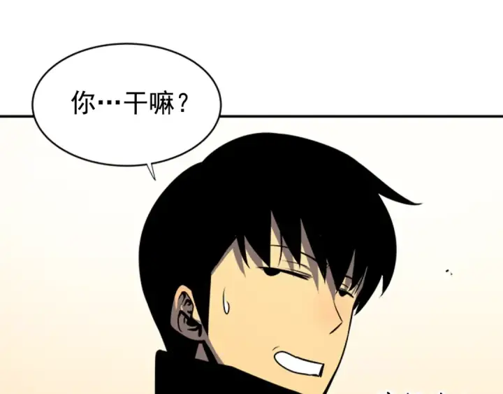 漫画《我独自升级》第35话 待遇优厚的组团第123张图