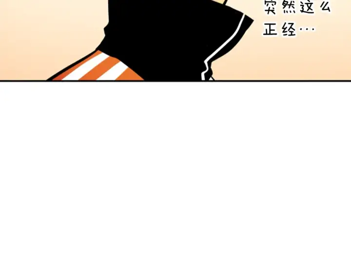 漫画《我独自升级》第35话 待遇优厚的组团第124张图