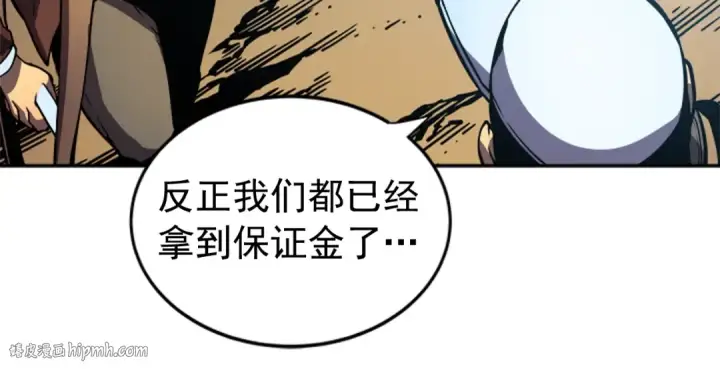 漫画《我独自升级》第35话 待遇优厚的组团第128张图