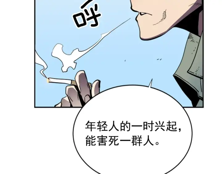 漫画《我独自升级》第35话 待遇优厚的组团第133张图