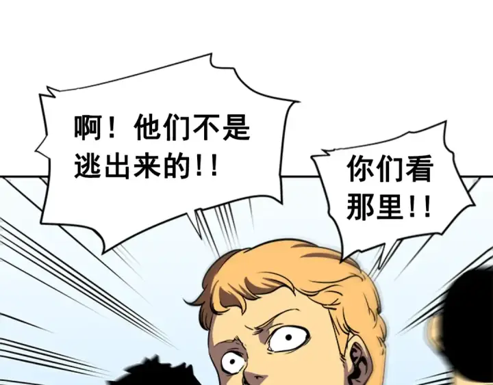 漫画《我独自升级》第35话 待遇优厚的组团第140张图