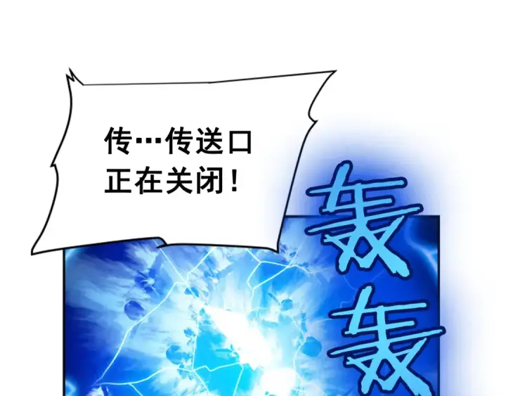 漫画《我独自升级》第35话 待遇优厚的组团第143张图