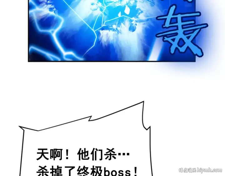 漫画《我独自升级》第35话 待遇优厚的组团第144张图