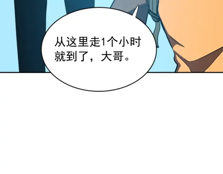 漫画《我独自升级》第35话 待遇优厚的组团第147张图