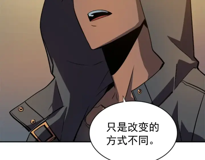 漫画《我独自升级》第35话 待遇优厚的组团第15张图
