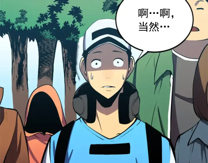 漫画《我独自升级》第35话 待遇优厚的组团第151张图