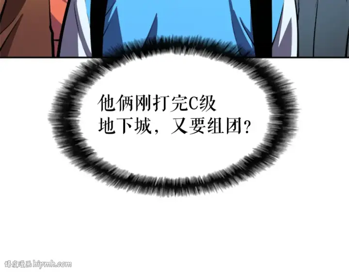 漫画《我独自升级》第35话 待遇优厚的组团第152张图