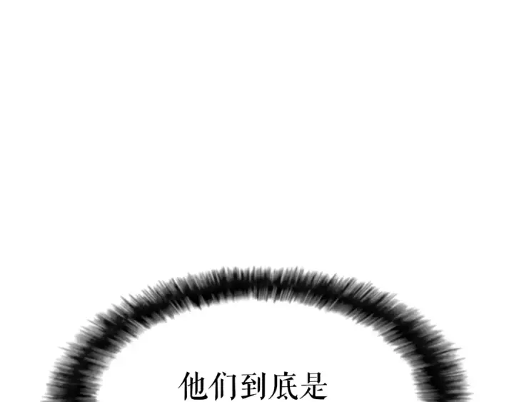 漫画《我独自升级》第35话 待遇优厚的组团第153张图