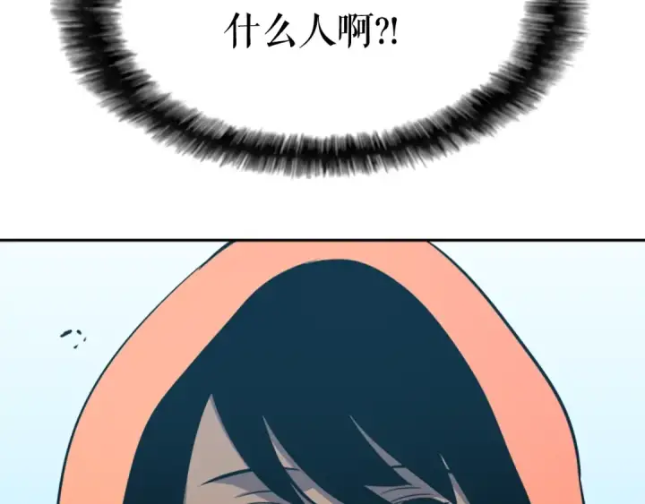 漫画《我独自升级》第35话 待遇优厚的组团第154张图