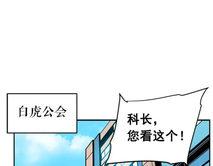 漫画《我独自升级》第35话 待遇优厚的组团第157张图
