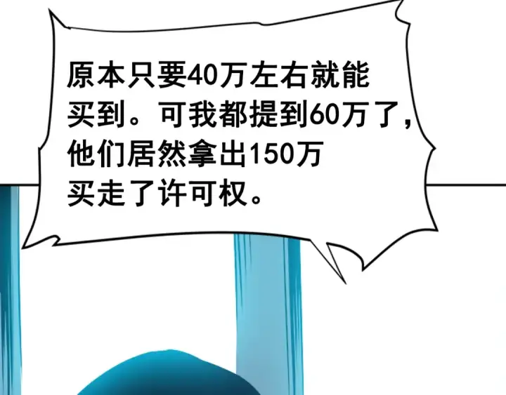 漫画《我独自升级》第35话 待遇优厚的组团第162张图