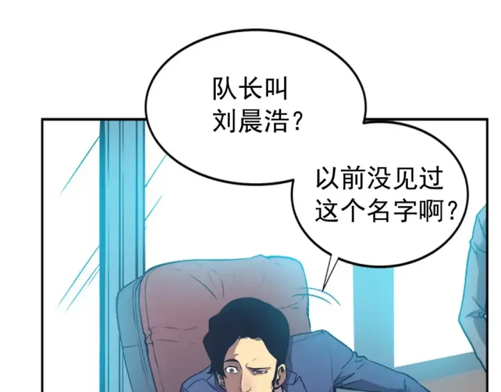 漫画《我独自升级》第35话 待遇优厚的组团第165张图