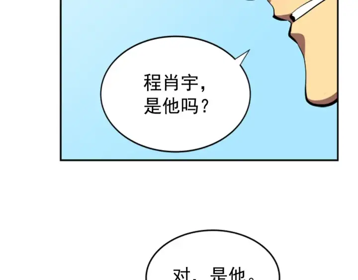 漫画《我独自升级》第35话 待遇优厚的组团第169张图