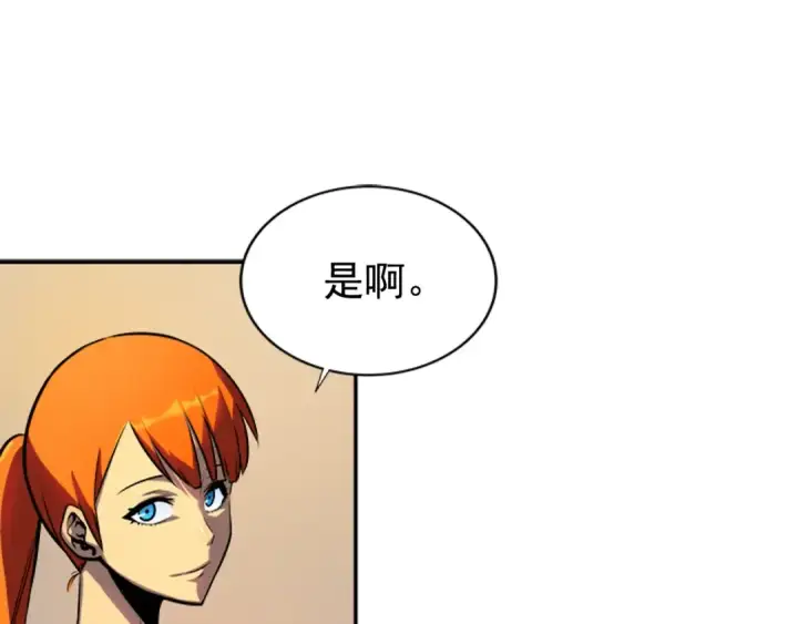 漫画《我独自升级》第35话 待遇优厚的组团第17张图