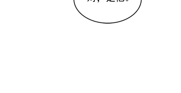 漫画《我独自升级》第35话 待遇优厚的组团第170张图