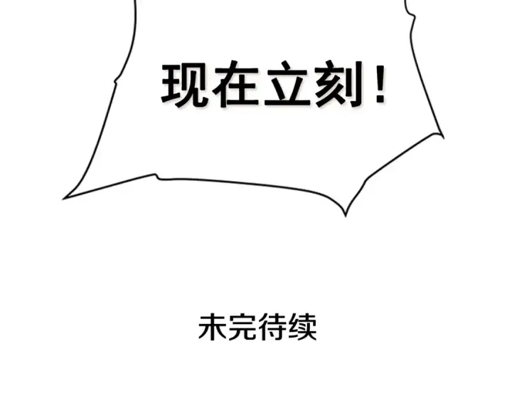 漫画《我独自升级》第35话 待遇优厚的组团第178张图