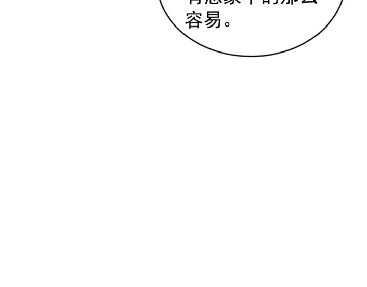 漫画《我独自升级》第35话 待遇优厚的组团第20张图