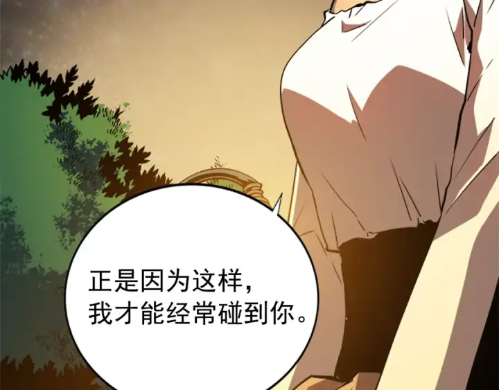 漫画《我独自升级》第35话 待遇优厚的组团第23张图
