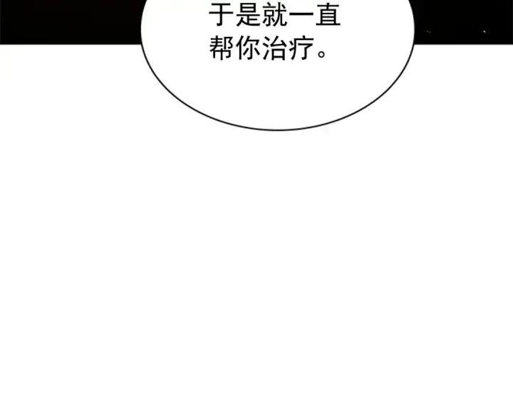 漫画《我独自升级》第35话 待遇优厚的组团第25张图