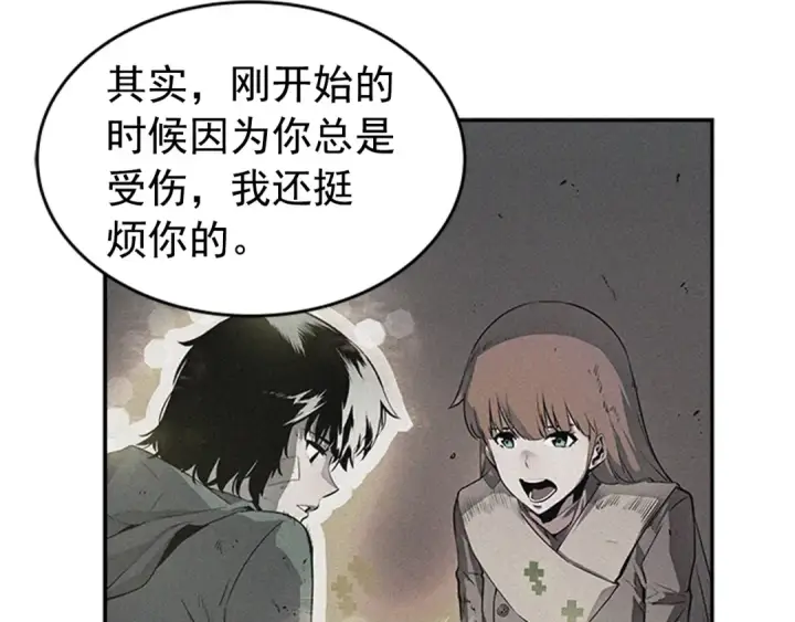 漫画《我独自升级》第35话 待遇优厚的组团第26张图