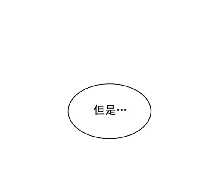漫画《我独自升级》第35话 待遇优厚的组团第28张图