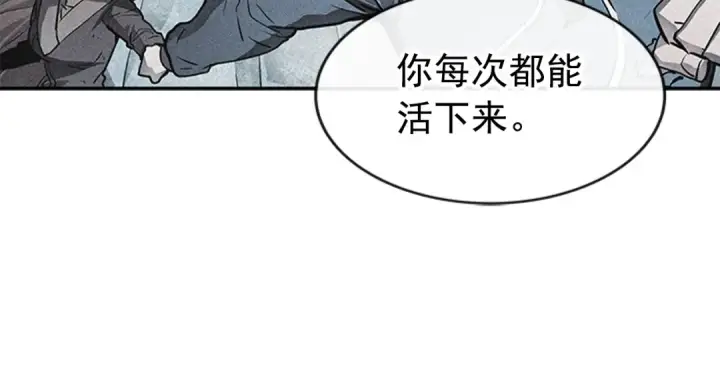 漫画《我独自升级》第35话 待遇优厚的组团第30张图