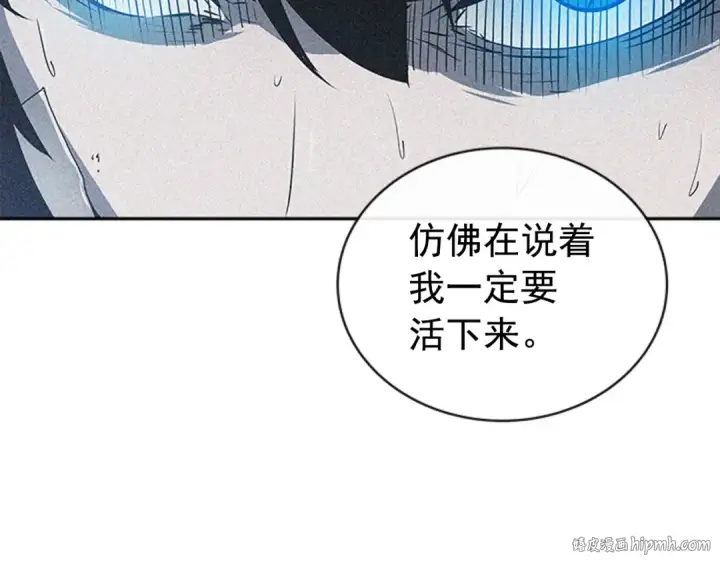 漫画《我独自升级》第35话 待遇优厚的组团第32张图