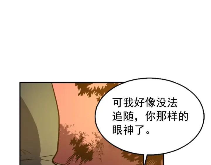 漫画《我独自升级》第35话 待遇优厚的组团第33张图