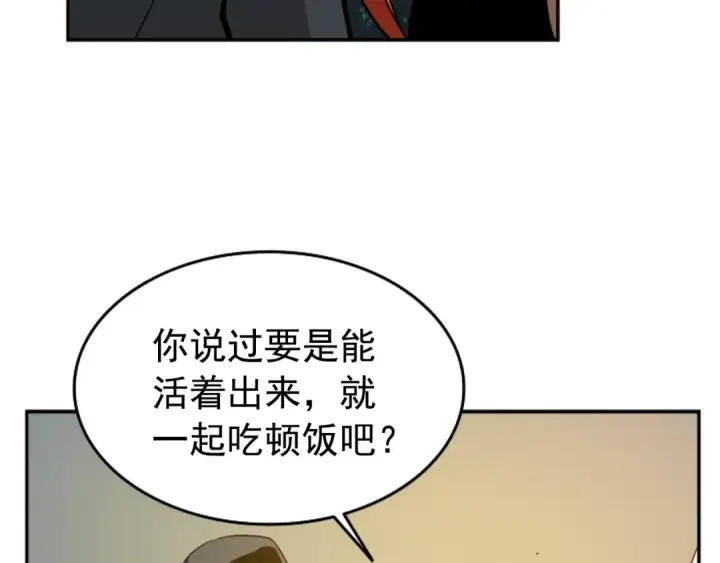漫画《我独自升级》第35话 待遇优厚的组团第35张图