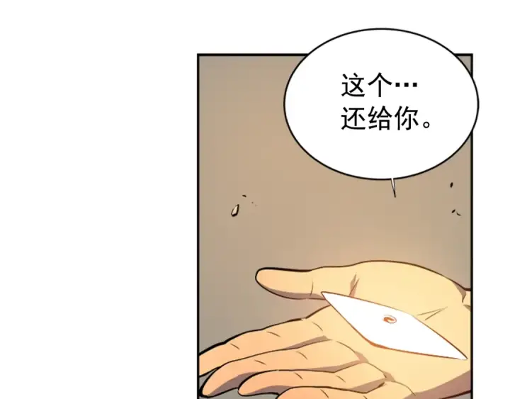 漫画《我独自升级》第35话 待遇优厚的组团第37张图